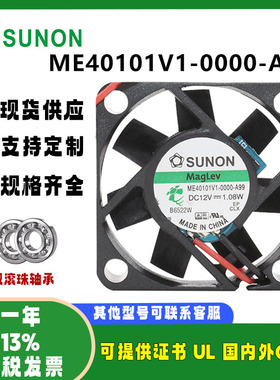 sunostik ME40101V1-0000-A99 4010 12V 1.08W 静音散热静音风扇