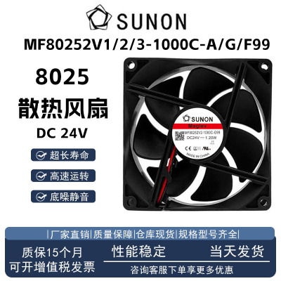 MF80252V1/2/3-1000C-A/G/F99