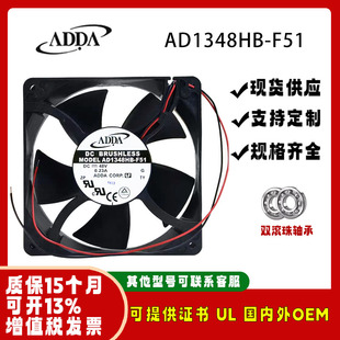 48V F51 0.23A AD1348HB 电源主板电焊机大风量风扇 12738 ADDA