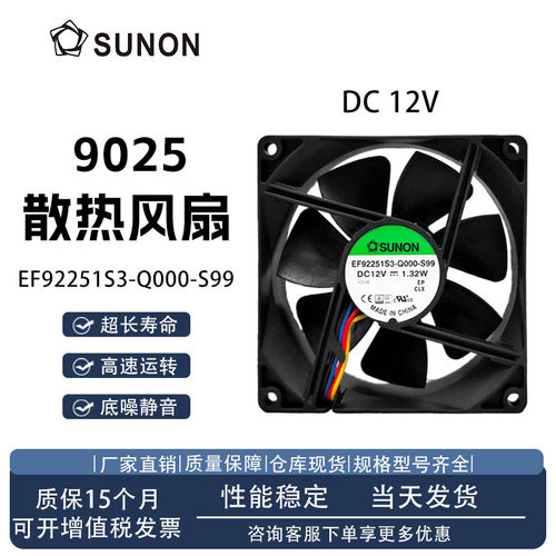 建准EF92251S3-Q000-S99风扇