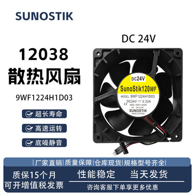 SUNOSTIK9WF1224H1D03