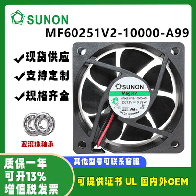 sunostikMF60251V2-10000-A99