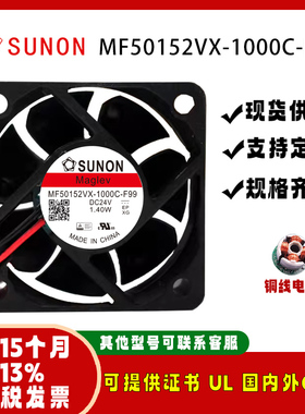 sunostik MF50152VX-1000C-F99 5015 24V 1..40W 投影仪静音风扇