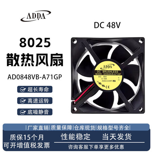 802548V电梯变频器风扇48V