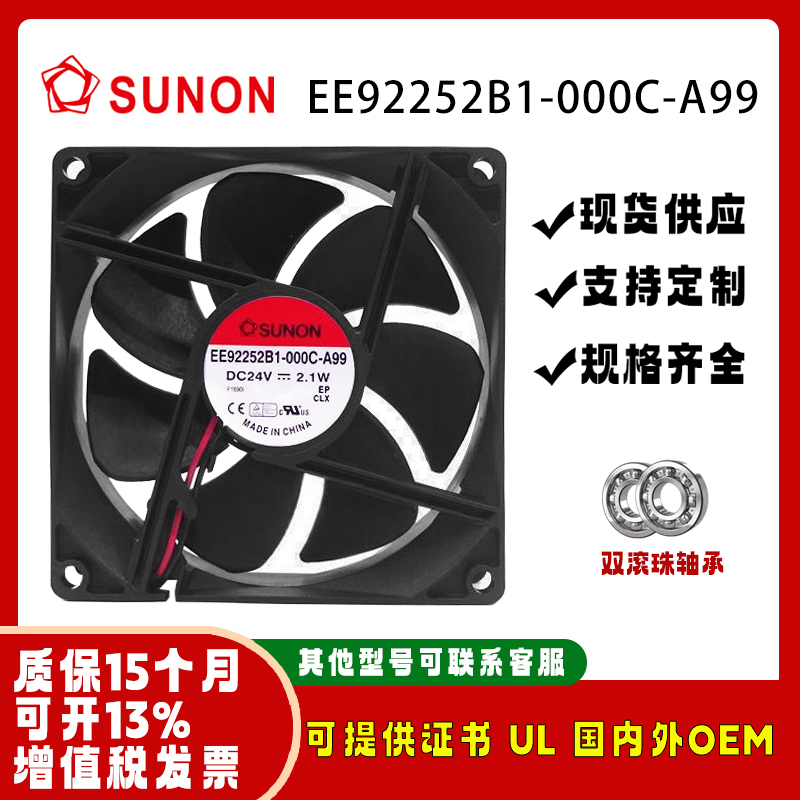 建准EE92252B1-000C-A9924V