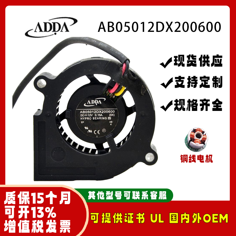 原装ADDAAB05012DX200600