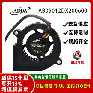 原装ADDA AB05012DX200600 明基投影机风扇MS614投影仪鼓风机