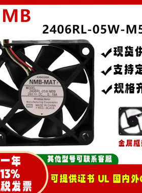 全新NMB 2406RL-05W-M59 24V 0.18A 6015 3线复印机打印机风扇