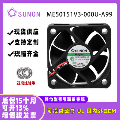 sunostikME50151V3-000U-A99