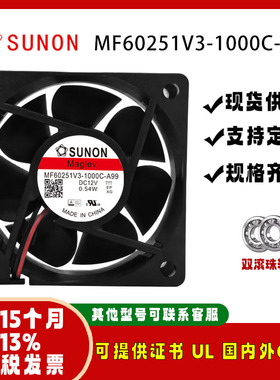 sunostik MF60251V3-1000C-A99 6025 12V 0.54W 机箱CPU空调风扇