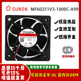 A99 1000C 6025 12V 机箱CPU空调风扇 sunostik 0.54W MF60251V3