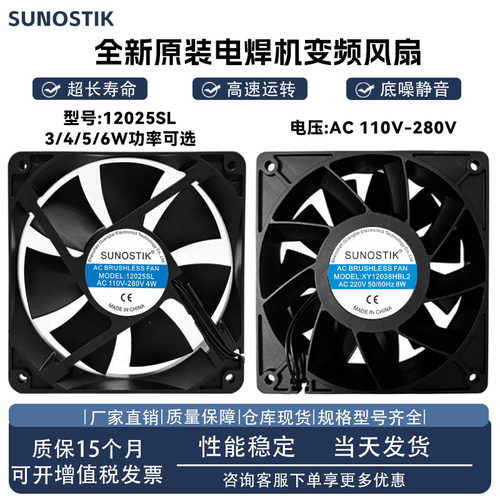 SUNOSTIK12025SL/XY12038HBL2