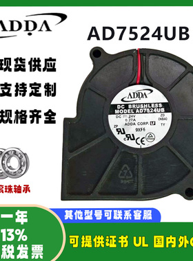 ADDA全新原装正品 AD7524UB DC24V 7530 直流散热鼓风机涡轮风扇