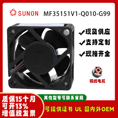 建准MF35151V1-Q010-G99风扇