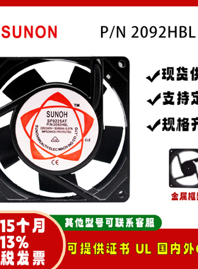 sunostik SF9225AT P/N2092HBL/HSL/23092HSL/HBL冰箱干衣机风扇