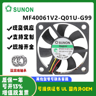 G99 Q01U 12V 0.72W 静音机箱显卡风扇 建准 4006 MF40061V2