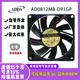 AD0812MB 12V D91GP ADDA 8CM 8015 0.15A 机箱超薄静音散热风扇