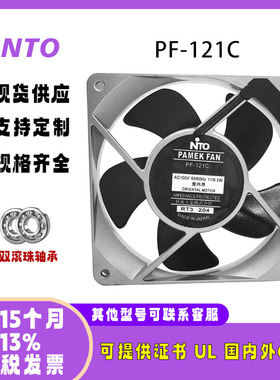 原装正品NTO日本工业 PF-121C 12038 100V 11/9.5W变频器散热风扇