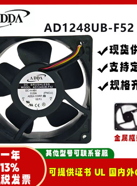 ADDA全新 AD1248UB-F52 48V 0.23A 12038 投影仪服务器散热风扇