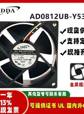 ADDA全新 AD0812UB-Y53 DC12V 0.38A 8032 电源显卡空调散热风扇