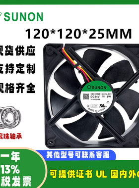 sunostik 12025 24V E/M-EC0252-B/V-1/2/3-000-U/0/C-G/A/F-99