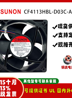 sunostikCF4113HBL/MBL/LBL/-000C-ABD/AED/AB9/AE9/ 12038 风扇