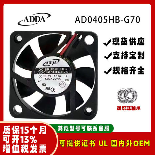 ADDAAD0405HB-G705V0.15A