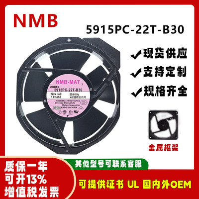NMB5915PC-22T-B3017238