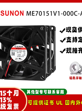 sunostik ME70151V1-000C-A99 12V 24V 磁悬浮静音散热风扇7015