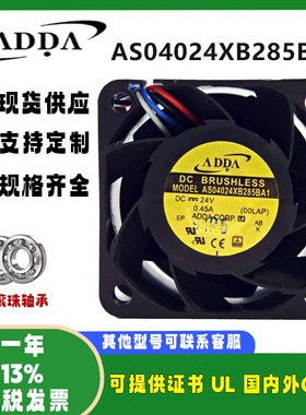 ADDA全新原装正品 AS04024XB285BA1 4028 4线DC24V滚珠散热风扇