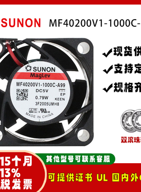 sunostik  MF40200V1-1000C-A99 5V 0.79W 4020大风量散热风扇