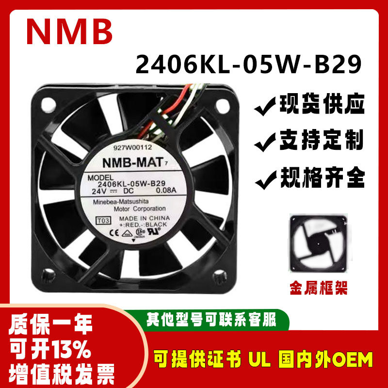 NMB 2406KL-05W-B29 6015 24V 0.08A 3线 变频器 投影仪 6cm风扇,五金/工具,工业风扇,淘宝优惠券,粉丝福利购,淘宝优惠卷