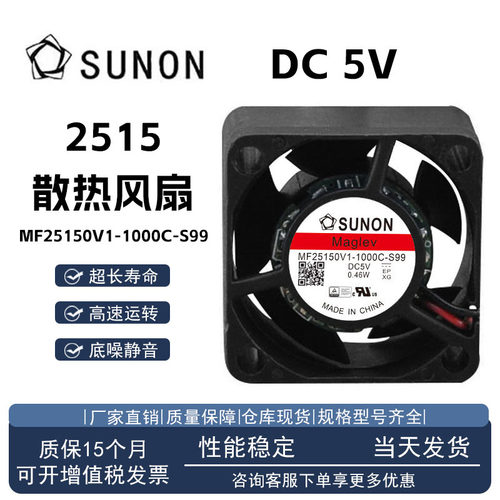 建准MF25150V1-1000C-S995V