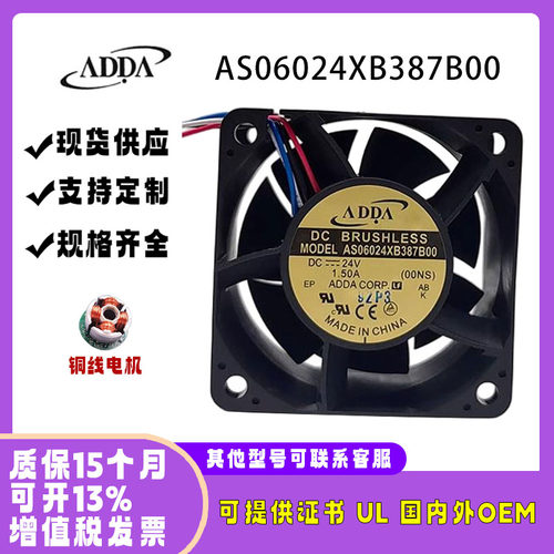 ADDA24V6038AS06024XB387B00