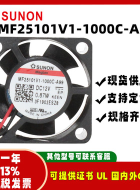 sunostik 2510 MF25101V1-1000C-A99 12V 0.87W 交换机显卡风扇