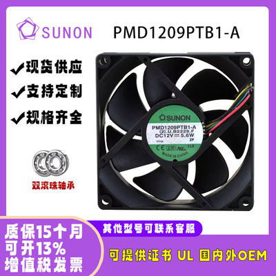 SUNOPMD1209PTB1-A12V散热风扇