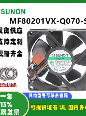 sunostik MF80201VX-Q070-S99 8020 12V 2.4W 温控静音机箱风扇