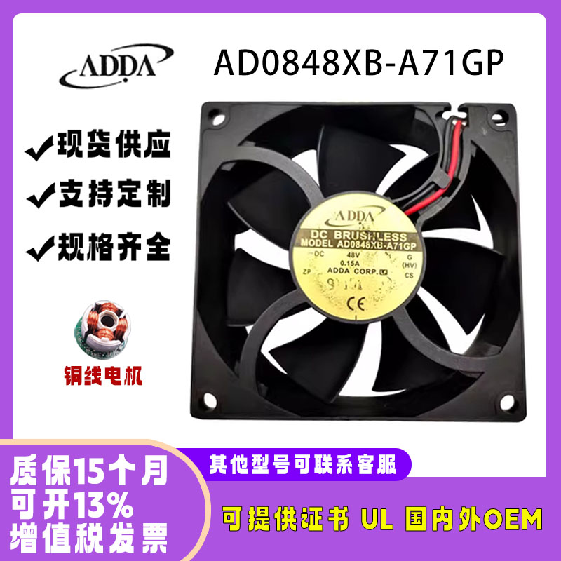 AD0848XB-A71GP8025协喜ADDA