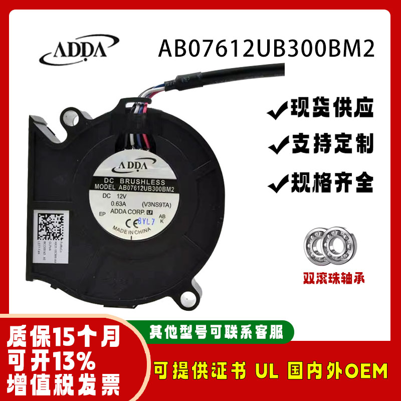 ADDA12v7530AB07612UB300BM2