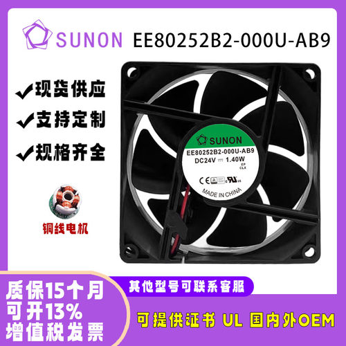 sunostikEE80252B2-000U-AB9