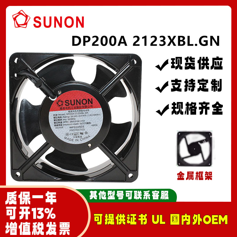 DP200A2123XBL.GNSUNON12038