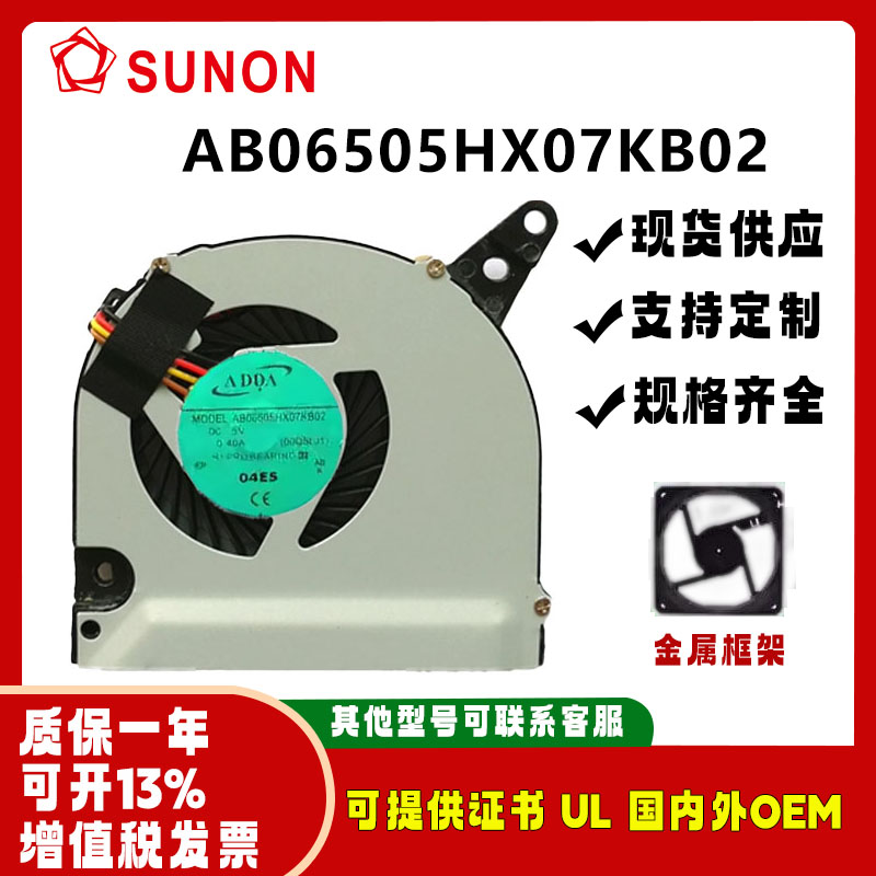 ADDA海鲅X7M5-581G581TG