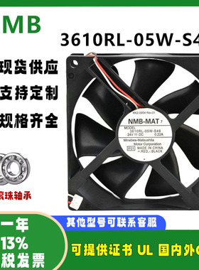 NMB 3610RL-05W-S49 24V 0.22A 9225 变频器大风量工业散热风扇