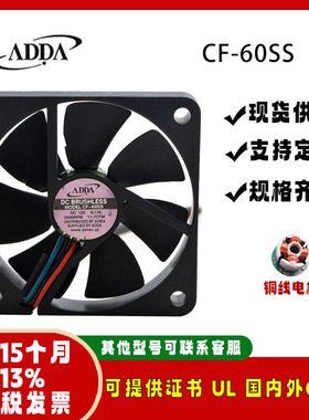ADDA AD0612LB-G76 CF-60SS 12V 0.11A 6010 6CM监控闭路散热风扇
