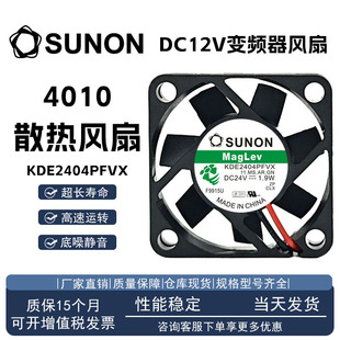 FVX KD2404PFB3 KDE 4010变频器散热风扇 24V 4CM FV2 建准SUNON