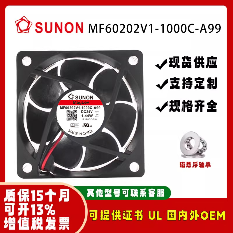 建准MF60202V1-1000C-A99风扇