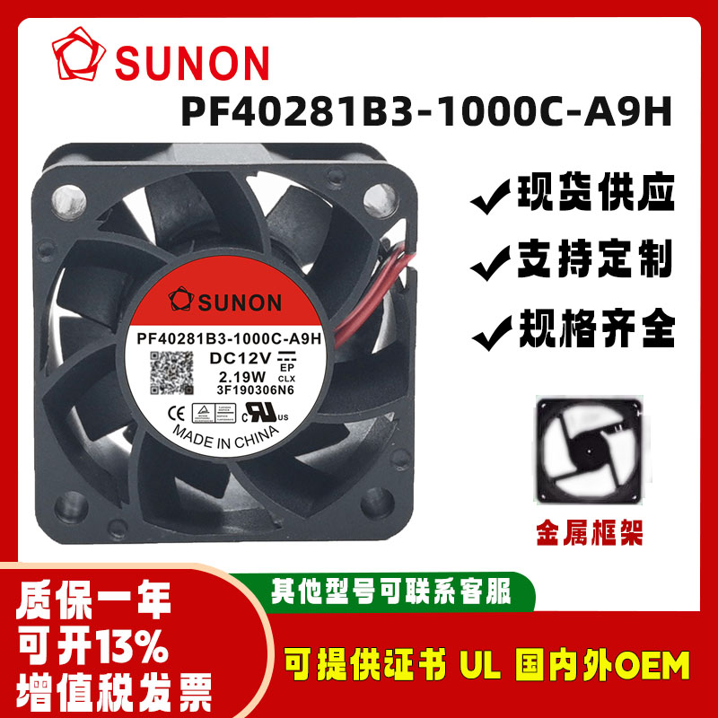 全新建准 4028 12V PF40281B1/2/3/4/X-1000C-A/S/Q/H/G/F9H风扇
