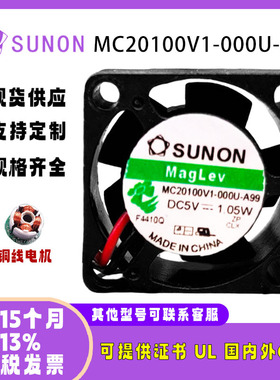 sunostik MC20100V1-000U-A99 5v 1.05W 2010机箱显卡散热风扇