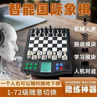 费米智能国际象棋人机对奕对战高档自动电子棋盘便携式 学生儿童