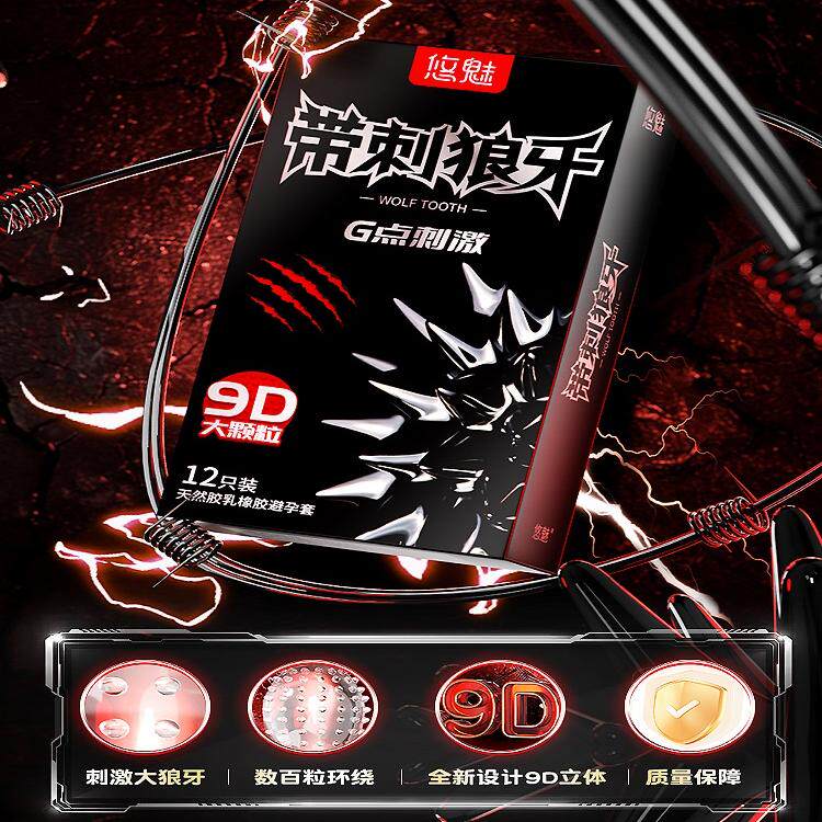 悠魅带刺狼牙避孕套大颗粒凸点超薄成人用品计生用品+延时喷剂